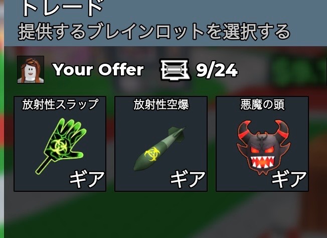 出品画像