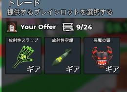 最強アイテム3点セット
