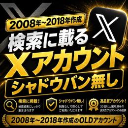 【💫2008-2018 最新など検索に即反映】TwitterOLDアカ×3