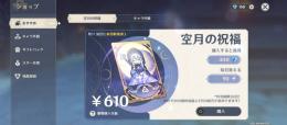 引退垢　運命60連分付　雷電将軍やクレーなど星5多数育成済み
