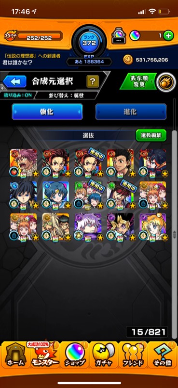 3500円です ランクは371です 運極は32です サブ垢にどうですか モンストのアカウント売買サイト