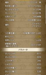 引退垢 プクリポ男