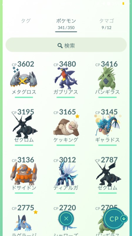 ポケモンgoのアカウントです ポケモンgoのアカウント売買サイト