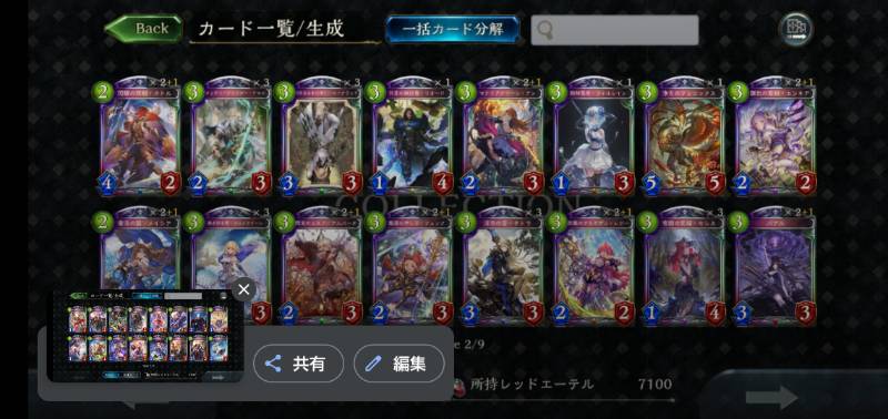 引退 シャドウバース レジェ250枚位 シャドバのアカウント売買サイト