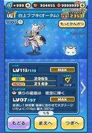 Uz++白上フブキ5凸垢　スコアタ激強　完凸キャラ多数