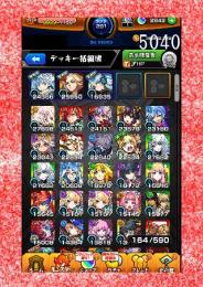 5040 オーブ2842 ランク201 リムル マイキー ネオ エクスカリバー 鍾馗
