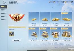 課金額100万超旧殿堂車、殿堂M4