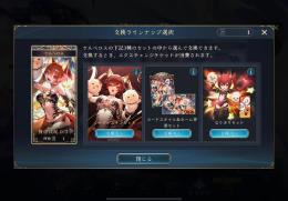 ケルベロスチケット+レジェ6枚