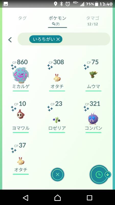 東京産色違いミカルゲ オタチ2体 コンパン ムウマ他アカウント販売 ポケモンgoのアカウント売買サイト