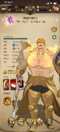 引退　フェス限　強キャラ　重課金　
