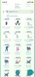 色ミュウツー、ガラルサンダー色違いなど