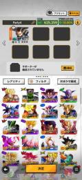 ドラゴンボール レジェンズ 微課金 引退アカウント
