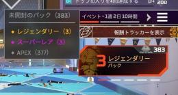 早い者勝ち❕超激安383パック垢