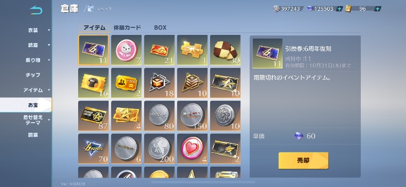 出品画像