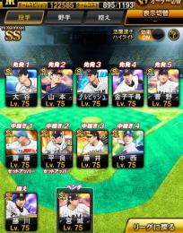 【スピ122585】【極90体】大谷投打。リーグ覇王。限凸7枚