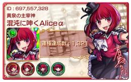 引退垢 ガチャ限2300↑ 限定400↑ 運極1095 紋章オール20000↑