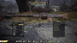 PS4版　クアッド爆発照準ダメ耐ライトマシンガン