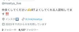 総売上50万以上 裏垢女子 グリーン垢+センシティブ垢セット