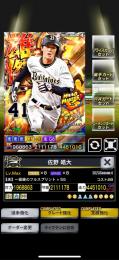 ４雄傑ＭＭオリックス佐野覚醒８Ｇ８＋５５