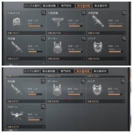 Android 混沌鯖 荘園24 金策用荘園22のset