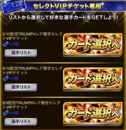 2凱ヒロイン1枚＋1凱ＬＢ1枚＋1凱コーチ1枚