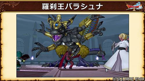 本日限定価格 バラシュナ 討伐代行 ドラクエ10 Dq10 のアカウント売買サイト