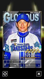 煌監督15枚