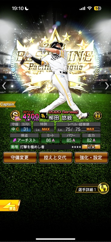 🌈極み32🌈オリックス糸井嘉男｜プロスピA｜ゲームクラブ