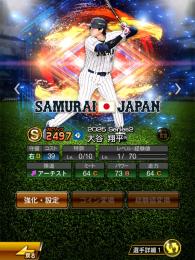 【初期垢&エナジー2703】大谷や村上、山田など有能Ｓランク64体