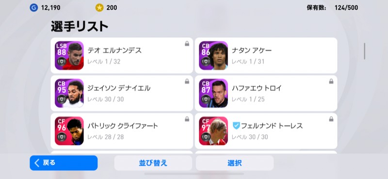 ウイニングイレブンアプリ ウイイレアプリ のrmt商品 ウイイレ重課金アカウント アイコニック多数 ゲームクラブ