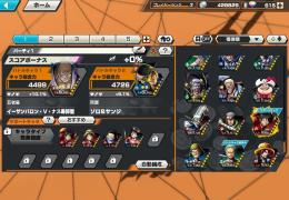 ios ダイヤ600 ナス寿郎　サンジ&ゾロ