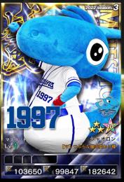 3威風中日シャオロン