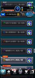 リセマラ　