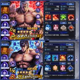 UR×33、張太炎、ラオウ、ユリア、ケンシロウ