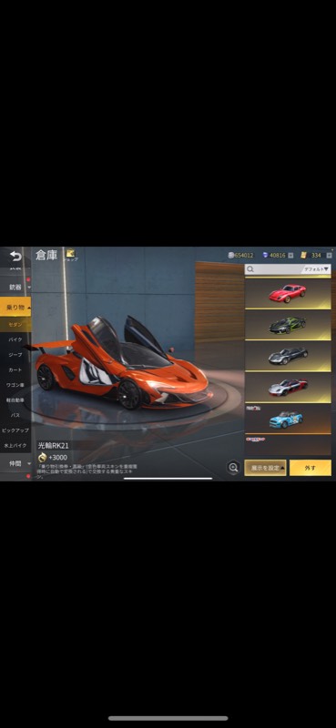 出品画像
