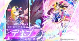 最強 g ジュエル39000↑ 第９章 竜と歩み行く者たちキャラコンプ 2025.10.14