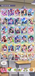 ★キタサン、ネイチャ、ターボ★どれか完凸可能