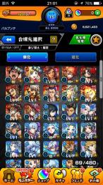 モンスト