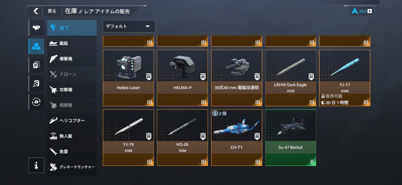 出品画像