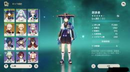 放浪者2凸、万葉、ファルザン1凸、天空の巻1凸