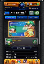 最終値下げ 課金パック バサラ＆ミレーユ所持 マクロスコラボ ランカ運極  リンネ所持
