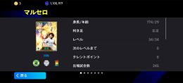 総課金額約100万ウイイレ時代のキャラから最新キャラまで揃っています
