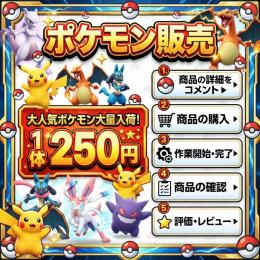 【ポケモンLegendsアルセウス】オーダー育成販売🌸即日対応｜安心の正規個体！✨