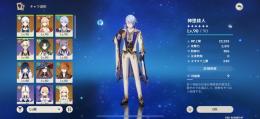 【星5総数15】メアド変更可能タルタリヤ1凸　綾人モチ武器　放浪者
