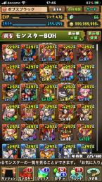 【最終値下げ！！！】+297/110体 