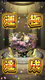 💖チェルノボグ運極(ケガ減り付)💖オーブ1658個マサムネ アナスタシア ヤクモ パンドラ限定多数