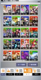 デキレ200垢
