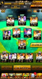 プロスピ！