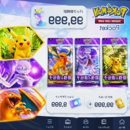 【ポケポケ】人気キャラ1体~選べる！国内業者即引継ぎ対応のポケカアカウント販売