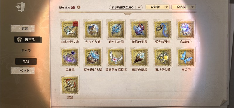 出品画像